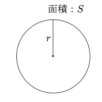 円 面積の計算 計算サイト