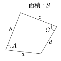 四角形の面積(4辺と対角の和)
