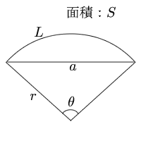 扇形 扇形 計算サイト