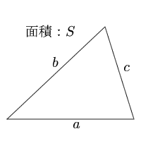 さ 三角形 長 辺 の