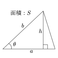 三角形の2辺と間の角 面積の計算 計算サイト