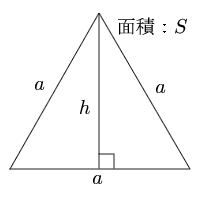 正三角形の高さから辺と面積