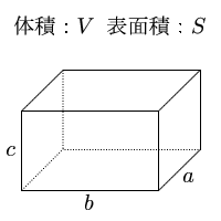 直方体の表面積から1辺