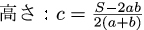 直方体の表面積から1辺の公式