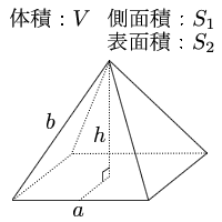 正四角錐 底辺と斜辺 正四角錐 底辺と斜辺 計算サイト